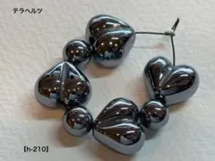 テラヘルツ 縦穴ハートビーズ【h-210】