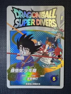 ドラゴンボールスーパーダイバーズ 孫悟空:少年期 EXR