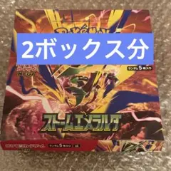 ポケモンカード ストームエメラルダ 100パック まとめ売り - メルカリ