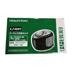 HITACHI UL 1810DA(B) コードレス冷温ホルダのサムネイル