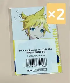 プロセカ 鏡音レン エピカ 22B Supernova 特典