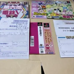 桃太郎電鉄V 初回限定版 2026年最新】桃太郎電鉄V 初回限定版の人気アイテム - メルカリ