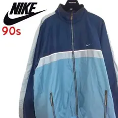 ヴィンテージ 90s ナイキ ウインドブレーカー スポーツウェア ブルー XL