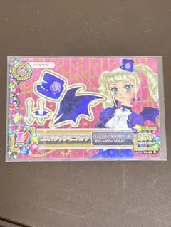アイカツ カード ゴスマジックミニハット アクセ