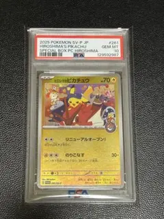 2025 POKEMON SV-P JP ヒロシマのピカチュウプロモ PSA10