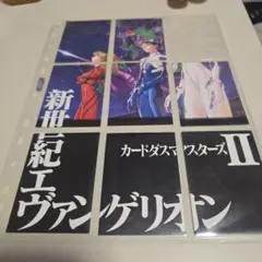 新世紀エヴァンゲリオン カードダスマスターズ II