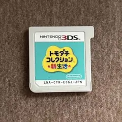 トモダチコレクション新生活 Nintendo3DS