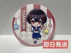 【syn_3020】缶バッジ ゆあんくん 35個 ゆあんくん 缶バッジ35個セット syn_3020】缶バッジ ゆあんくん 35個