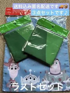 キリン　エコバック①枚＋オリジナル風呂敷②枚