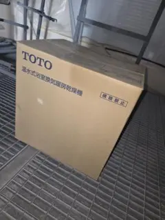 温水式浴室換気暖房乾燥機　TOTO