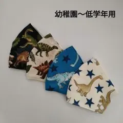 子供用マスク　恐竜A　４枚セット　幼稚園〜低学年用
