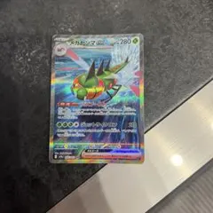 メガヤンマex sar 085/063 sv9a