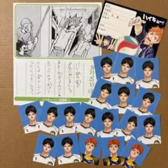 週刊少年ジャンプ 付録 フェア 特典 カード 証明写真 ハイキュー 影山 日向