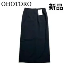 3773y【新品】オオトロ ペンシルスカート ロング S ネイビーのサムネイル
