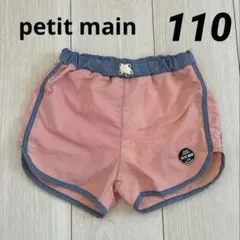 petit main プティマイン パイピングアソート 水着 スイムパンツ