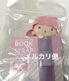 サンリオ 2019年 ペンホルダー付き ブックストラップ ララ