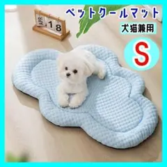 【S】雲形 ペットクールマット ベッド ひんやり 冷感 涼しい かわいいのサムネイル
