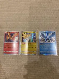 ポケモンカード ファイヤー サンダー フリーザー 3枚セット