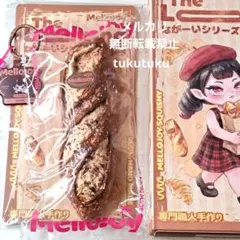 Mellojoy　ながーいシリーズ　チョコレートバケット　スクイーズ