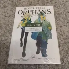 鉄血のオルフェンズ 入場者特典