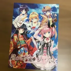 非売品 アトリエシリーズ A4クリアファイル ロロナ トトリ メルル