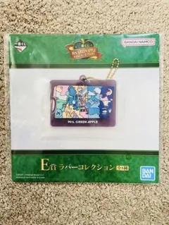 Mrs. GREEN APPLE ラバーコレクション 一番くじ　E賞