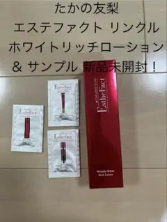 2025年最新】たかの友梨 ホワイトローションの人気アイテム - メルカリ