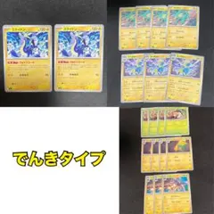 ポケモンカード アビスアイ でんきタイプ デッキパーツ 進化ラインのサムネイル