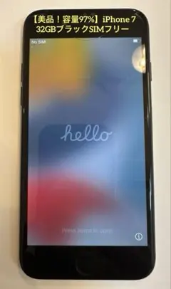 【最終値下げ】美品！容量97% iPhone7 32GBブラックSIMフリー