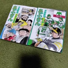 2026年最新】水島新司 漫画 あぶさんの人気アイテム - メルカリ
