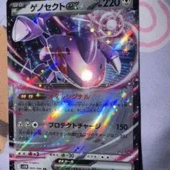 ゲノセクトex RR SV11B ブラックボルト 069/086