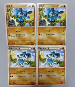 リオル　ルカリオ　B