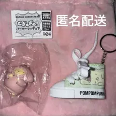 むぎゅぎゅ！パーカーフィギュア　ポムポムプリン 他2点セット