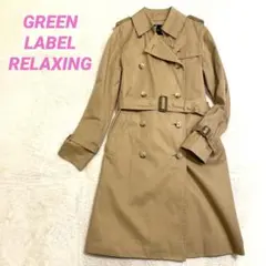 グリーンレーベルリラクシング トレンチコート Sサイズ 春物 ベージュ