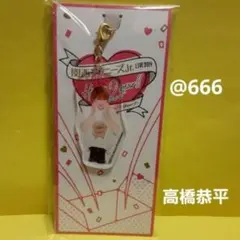 なにわ男子　高橋恭平　アクリルキーホルダー　アクキー　アクスタ　アクリルスタンド