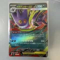 メガゲンガーex MEGA スターターセットMEGA メガゲンガーex キラ