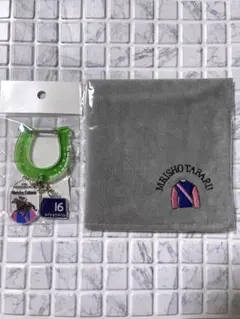 新品未開封　メイショウタバル　アクリルカラビナキーホルダー　ハンドタオルセット