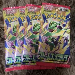 ポケモンカード　ストームエメラルダ　4パック