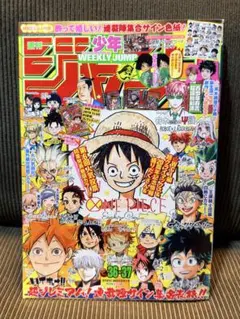 週刊少年ジャンプ 1999年04・05合併号 - メルカリ