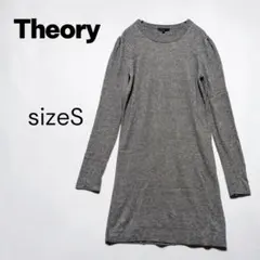 Theory セオリー S ニットワンピース カシミヤ混 グレー 長袖