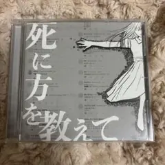 2025年最新】甘い暴力 cdの人気アイテム - メルカリ