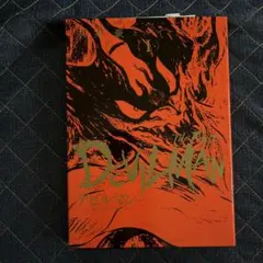 【専用】デビルマン THE FIRST ザ・ファーストとワンダーウーマン デビルマン－THE FIRST－ 1 | 書籍 | 小学館