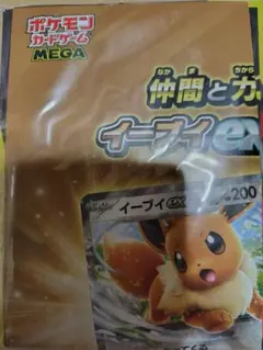 ポケモンカード イーブイex 構築済みデッキ 複数枚セット