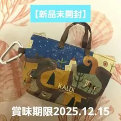 カルディKALDI 伝説柄カラビナ付き ミニバック 新品未開封