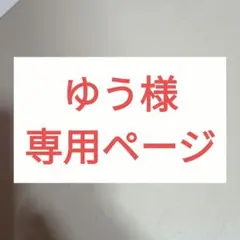 ゆう様専用ページ CLOSSHI しまむらブラック　ウエストゴムパンツＬ未使用品