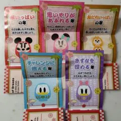 ディズニー 2026 新春くじ 5枚セット