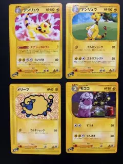 デンリュウ ワタッコ 旧裏 拡張パック第3弾 めざめる伝説 - メルカリ