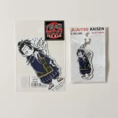 呪術廻戦　ステッカー　アクリルチャーム 夏油傑 B-SIDE LABEL コラボ