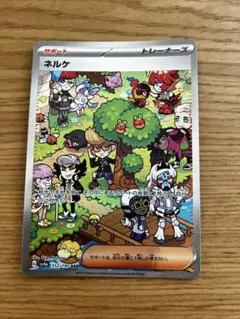 ネルケ SAR SV4a シャイニートレジャーex 352/190