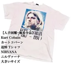 sicario cartel Tシャツ Kurt Cobain ニルヴァーナ - メルカリ